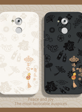 平安喜乐适用华为畅享6S手机壳畅想6s液态硅胶新款新年保护套DIG一AL00全包边防摔男女DIGAL六s享畅畅亨外壳