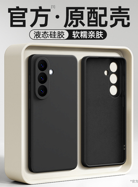 适用三星S26手机壳S26Ultra新款保护套S26+液态硅胶galaxys全包防摔plus十加u男女galaxy高级感简约黑色外壳