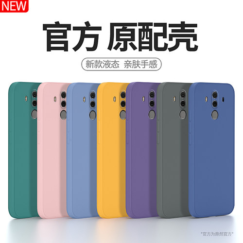 适用华为mate10pro手机壳硅胶