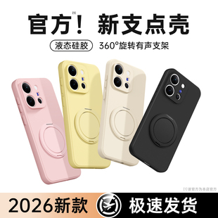 适用vivoX300E手机壳X300E新款保护套带旋转支架vivo液态硅胶V2612A镜头全包防摔viv0简约vivix男女软外壳vox
