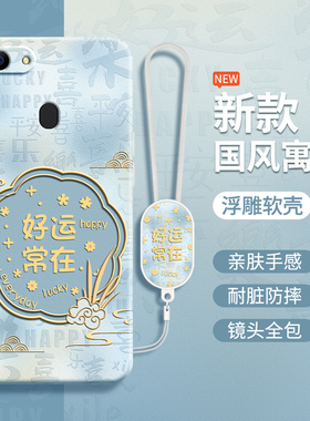 国风寓意适用oppoA73手机壳A77/A79/A73t新款OPPO硅胶软套opa全包防摔s/k/kt男oppa女opp0pp0ppoA新年新中式