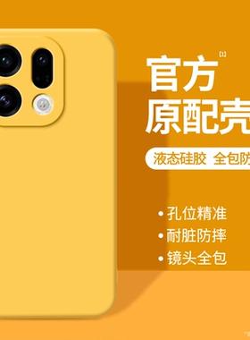 适用OPPOFindx9手机壳Findx9Pro保护套OPPO新款Find液态硅胶X9镜头全包防摔o男女oppox高级感软壳0pp0外壳后