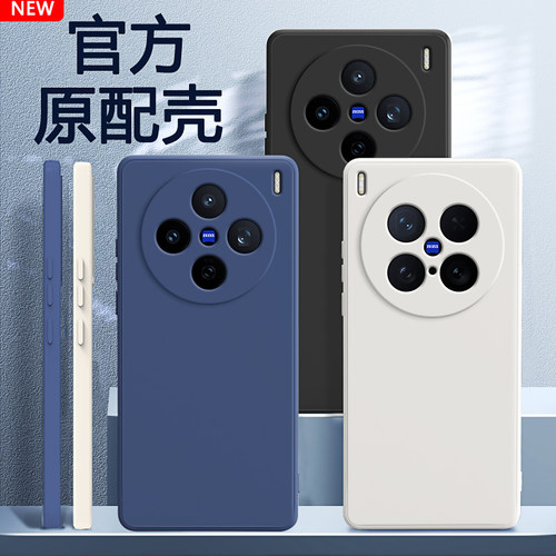 适用vivoX200S/Ultra手机壳软壳