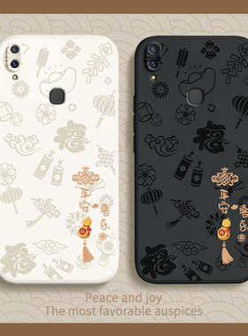 平安喜乐适用vivoz3x手机壳z3x液态硅胶vivo新款套viv0全包防摔男女v1730ga新年vivov步步高viovz维沃voviz软