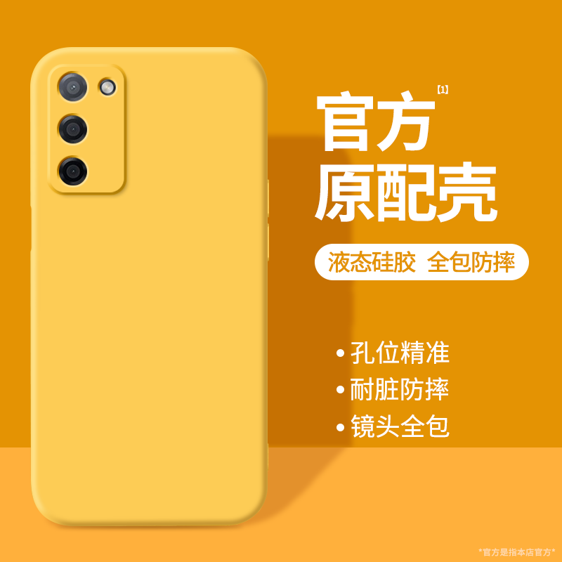 硅胶软壳 肌肤手感 全包防摔