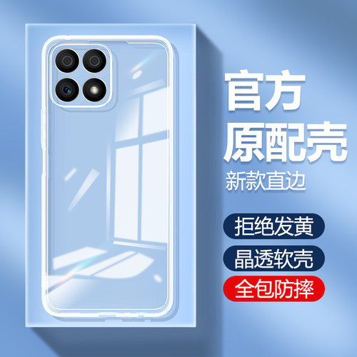 适用荣耀x30i手机壳透明软壳