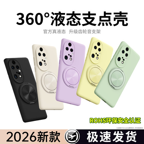 液态硅胶 肌肤手感 全包防摔