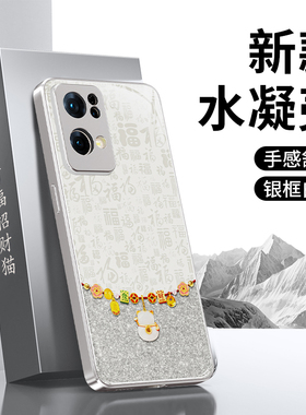适用oppoReno7手机壳Reno7Pro/7se新款oppo5G硅胶2026新年opopreno保护套过年马年喜庆全包防摔75G男女软外壳