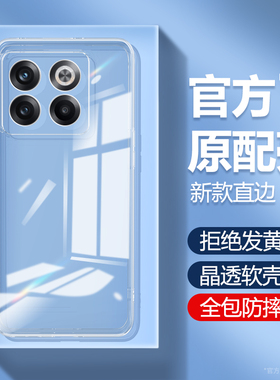 适用一加ACEpro手机壳oneplusACE竞速版1+ace透明新款oneplus软硅胶oppo套oneplusACEpro超薄防摔aec女pro男