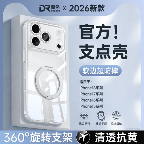 透明硅胶软壳，全包防摔