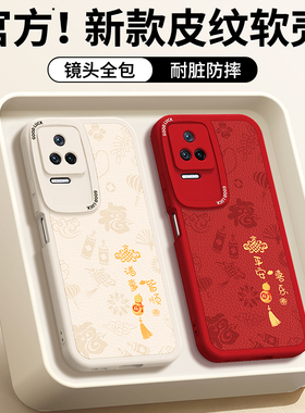 适用红米K40s手机壳Redmik40s小米新款小羊皮硅胶保护套redmi男女新年红色本命年2026马年全包防摔外壳k4os看