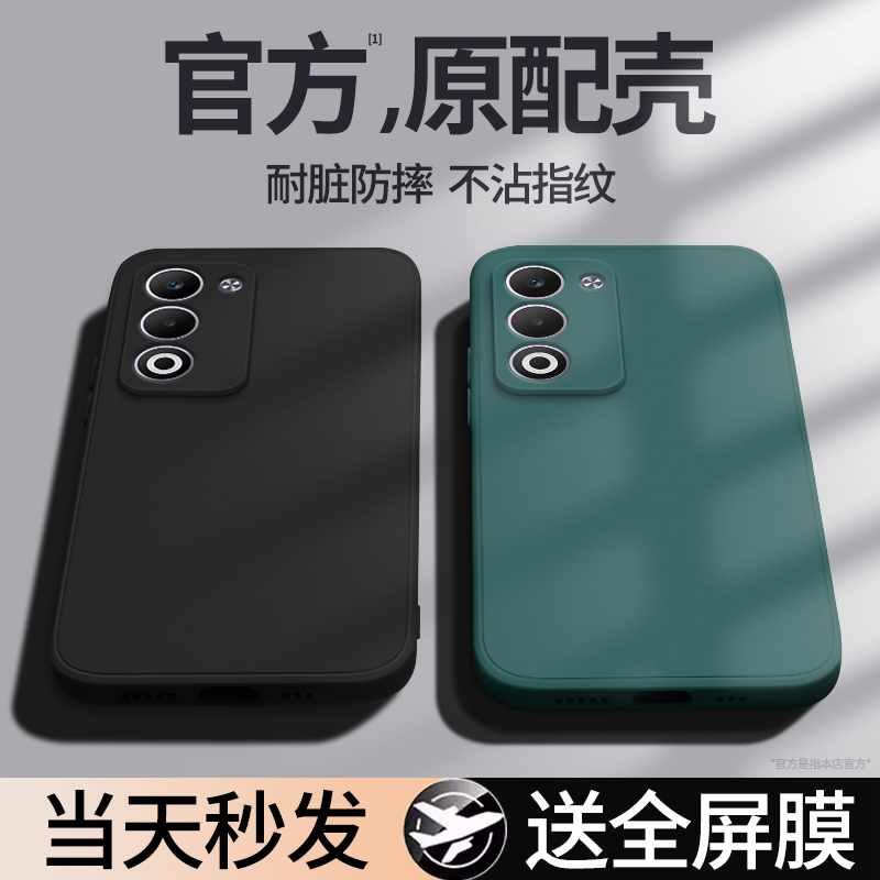 硅胶软壳 肌肤手感 全包防摔
