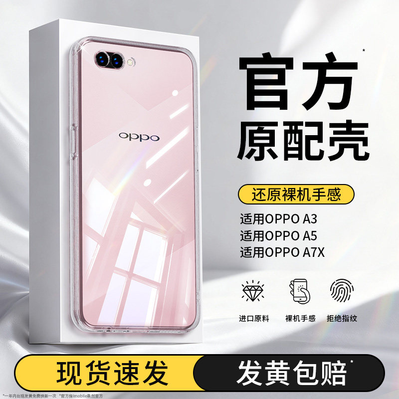 透明硅胶软壳，全包防摔