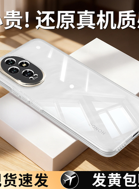 适用荣耀200手机壳honor200Pro透明超薄ELI一AN00华为新款ELP硅胶保护套男女曲面屏全包防摔por专用p二百外壳