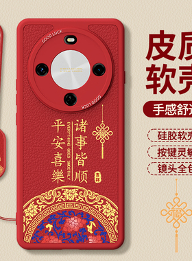 适用华为畅享70X手机壳新款畅想7OX活力版新年红色本命年小羊皮套BRE一AL80硅胶2026马年防摔男女荣耀软外壳