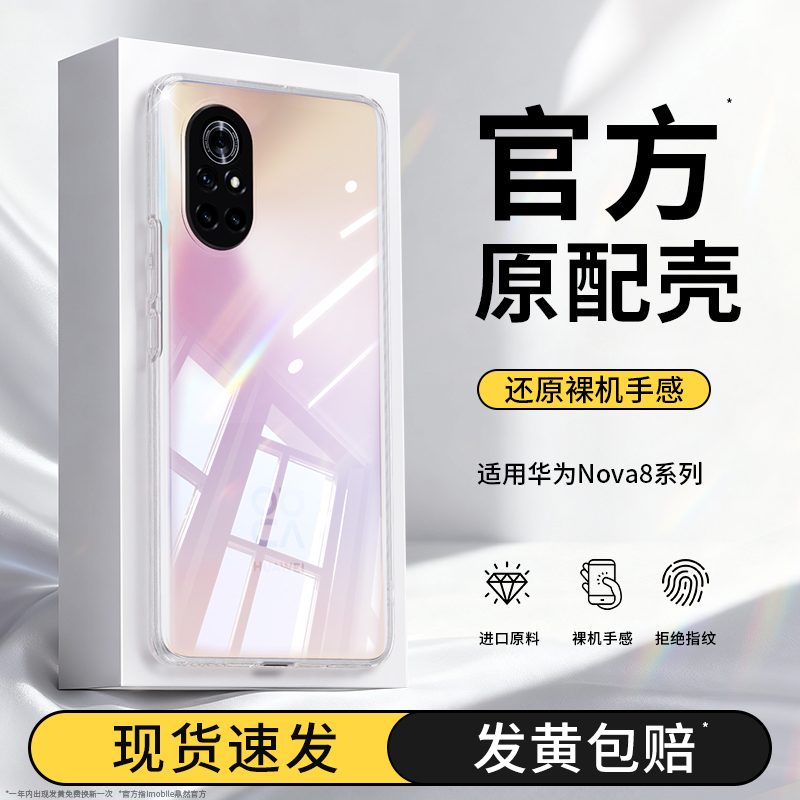 透明硅胶软壳，全包防摔