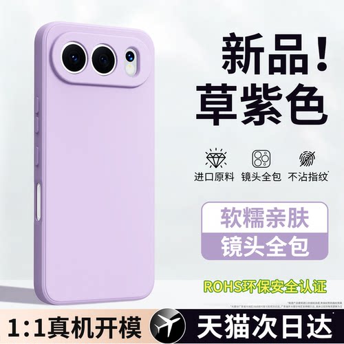 硅胶软壳 肌肤手感 全包防摔