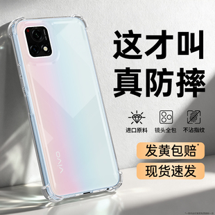 适用IQOOU3手机壳vivoIQOOu3x标准版vivo新款iQOO透明硅胶u保护套iq00气囊防摔镜头全包男女vivou爱酷软外壳