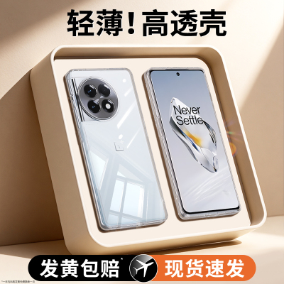 适用一加Ace2pro手机壳oneplusACE2v透明新款1+AEC2硅胶oppo保护套全包防摔男por女AEC二acev超薄oppoace外壳