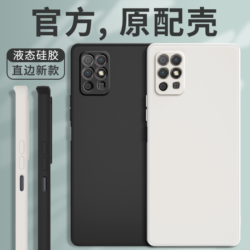 硅胶软壳 肌肤手感 全包防摔