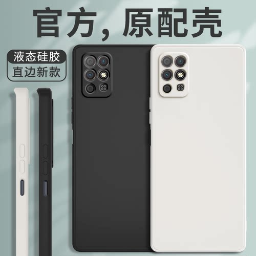 硅胶软壳 肌肤手感 全包防摔