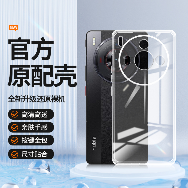 透明硅胶软壳，全包防摔