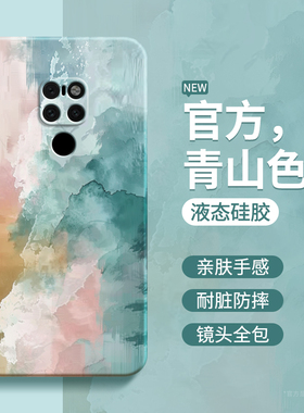 青山色适用华为MATE20手机壳meta20pro新款mt20x硅胶m套mete全包2o防摔mat魅特meite男女5G油画涂鸦艺术美特