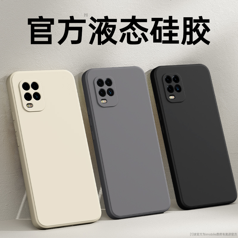 手感升级适用小米10青春版手机壳