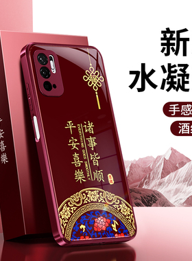 适用红米Note10Pro手机壳RedmiNote10小米新款红色2026新年硅胶喜庆马年Redmi5G保护套过年105G全包防摔外壳