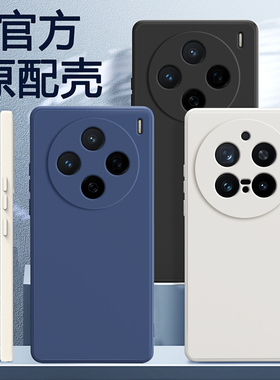 适用vivoX200手机壳X200Pro新款X200ProMini硅胶vivo保护套vovox全包防摔viv0系列vivix男女mini叉软外壳后壳