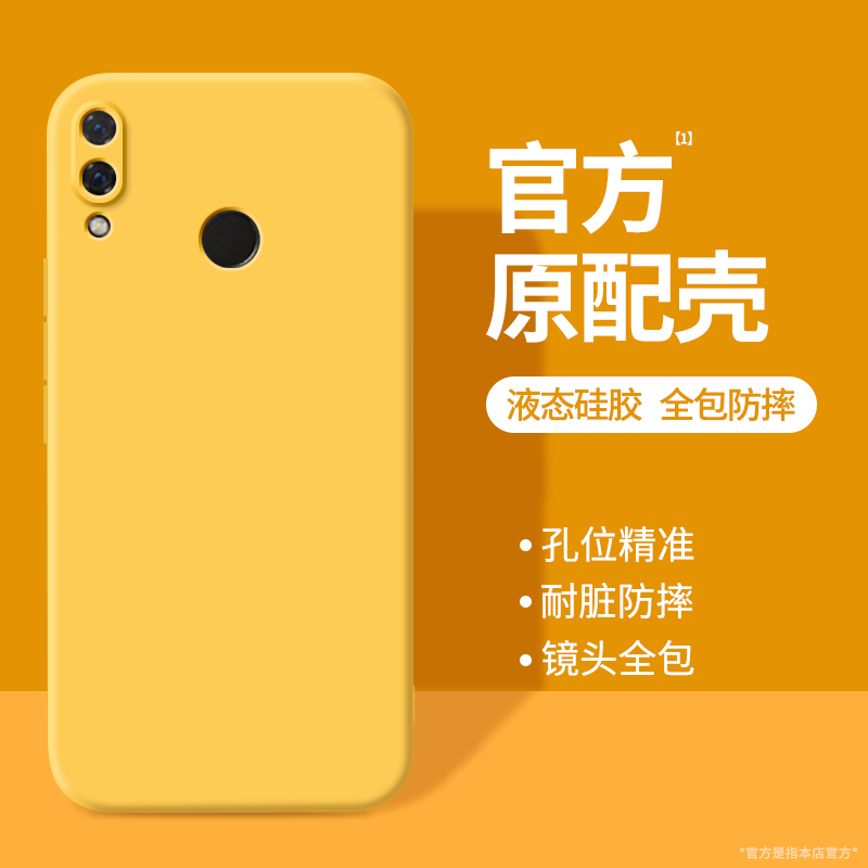 硅胶软壳 肌肤手感 全包防摔