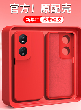 新年红适用荣耀Play8T手机壳Play8tpro华为CLK一AN00新款LLY硅胶pro保护套男女本命年红色马年防摔Honor外壳