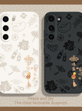 平安喜乐适用三星S23FE手机壳新年SM一S7110新款5G硅胶samsung保护galaxy套f男e女galaxys防摔samsungs外壳ef