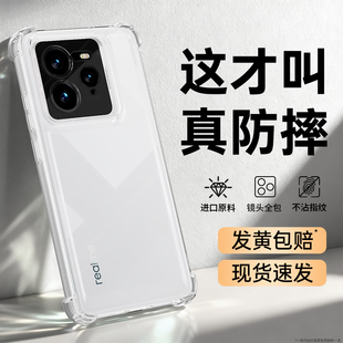 适用Realme真我GT7手机壳RealmeGT7Pro竞速版新款透明硅胶套5090气囊防摔RMX6688镜头全包oppogt男女外壳oppo