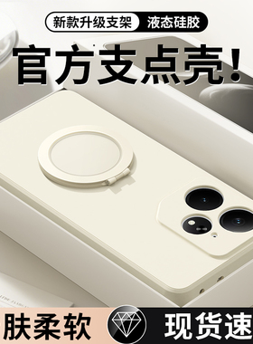 适用真我Neo7手机壳RealmeNeo7Turbo新款noe7x/7se保护套带支架全包防摔Realme支点壳液态硅胶oppo男女软外壳
