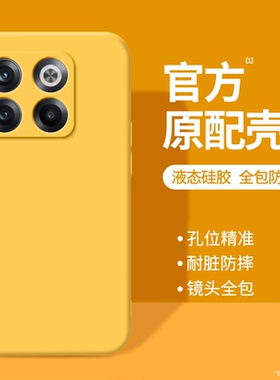 适用一加ACEPro手机壳oneplusACE竞速版1+ace新款oneplus硅胶黄色保护套oppo全包防摔oneplusACEpro男女pro后