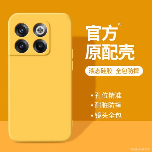 硅胶软壳 肌肤手感 全包防摔