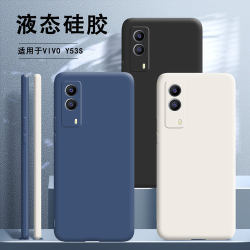 适用vivo53s手机壳液态硅胶新款