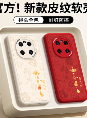 适用鼎桥M40手机壳TDT一MA01小羊皮保护套TDTMA华为智选td tech新款硅胶新年红色本命年2026马年防摔男女外壳