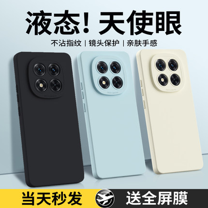 适用红米Note15Pro手机壳RedmiNote15Pro+小米新款保护套Redmi液态硅胶5G全包防摔por十男女noto加155G软外壳