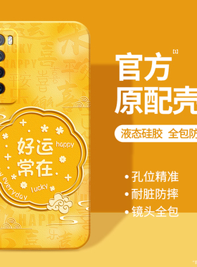 适用华为Nova7手机壳Nove7Pro新款nava7i硅胶novo保护套n0va全包防摔navo国风新中式黄色男nowa女5g七软外壳