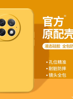 适用一加Ace2Pro手机壳oneplusACE2新款1+AEC2液态硅胶oppo黄色保护套PHK110全包防摔oppoace男女PJA软外壳后