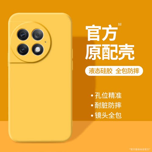 硅胶软壳 肌肤手感 全包防摔
