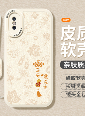 平安喜乐适用小米8屏幕指纹版手机壳mi8UD探索版新款m1807e8a小羊皮硅胶软套八男女新年全包防摔高端透明外壳