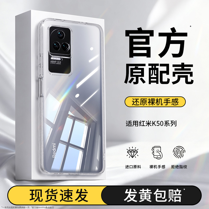 真机开模适用红米k50系列手机壳