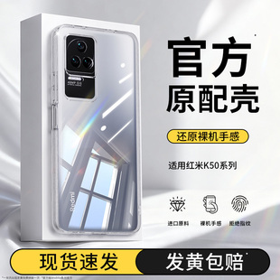 适用红米k50手机壳Redmik50pro透明k50至尊版ultra新款Redmi电竞版por全包防摔G小米保护套k5o男女外壳看超薄