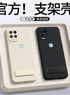 适用摩托罗拉edges手机壳edge s新款eages液态硅胶eges保护套eage带支架男女moto全包防摔motoedges黑色外壳