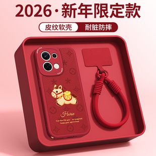新年印花小马适用oppoReno8手机壳Reno8Pro十新款oppo5G小羊皮硅胶红色2026马年opopreno8pro+套防摔85G男女