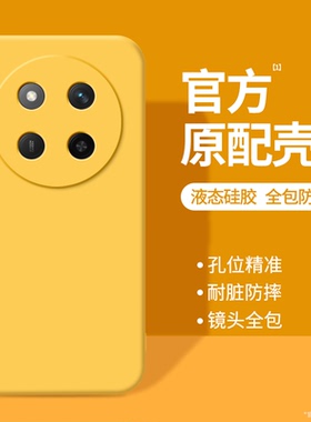 适用荣耀X60手机壳X60Pro保护套Honor华为新款BRC一AN00硅胶BRP全包防摔叉六零系列男女Honorx黄色软外壳后壳