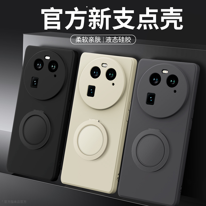 支架壳适用Findx6Pro系列手机壳